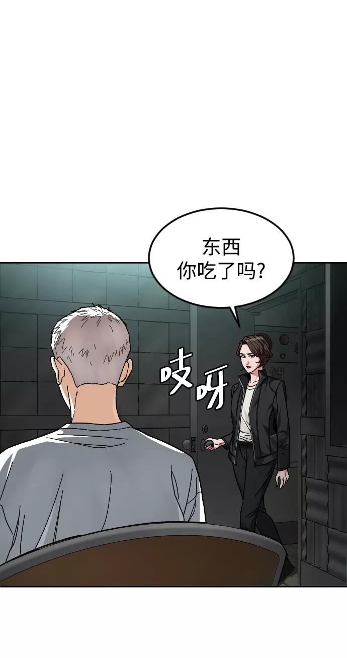 《普通孩子》[第45话] 错觉 第18页