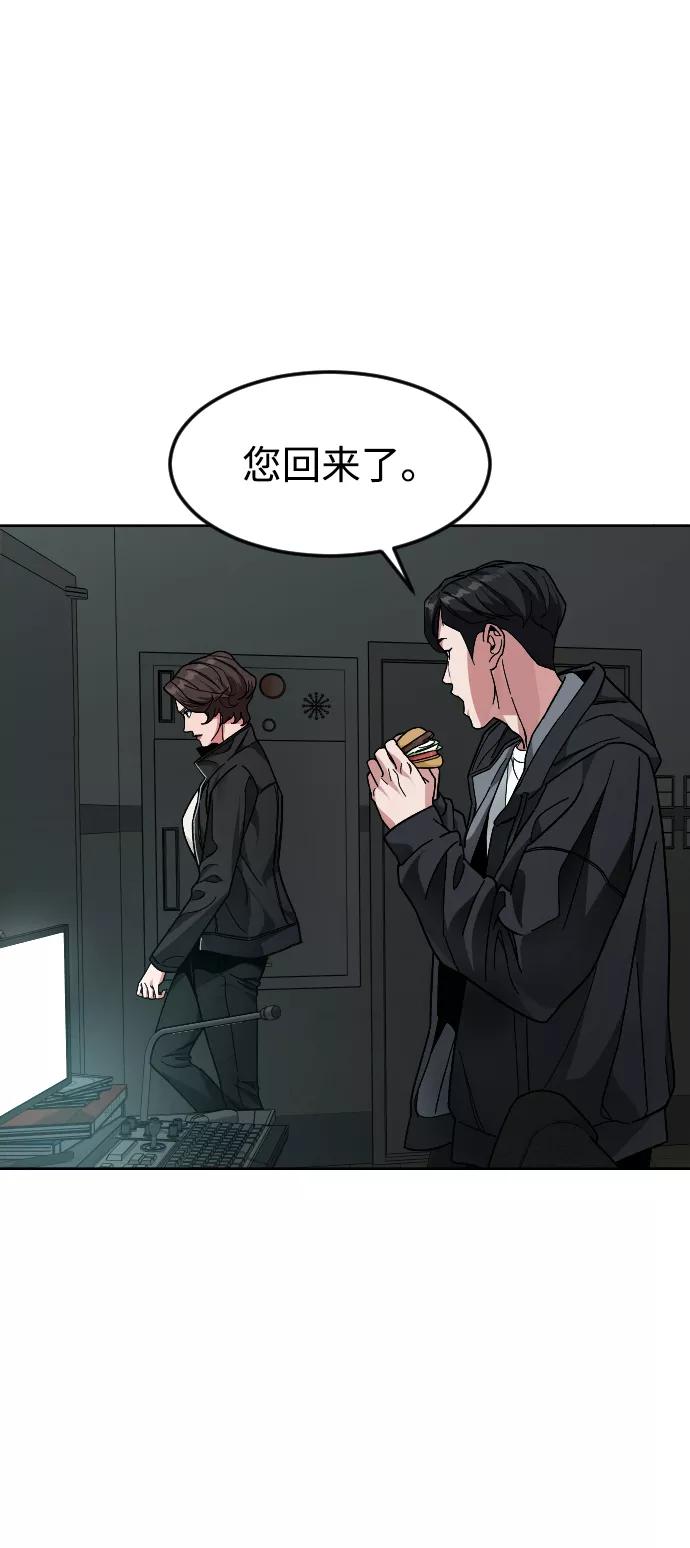 《普通孩子》[第45话] 错觉 第17页