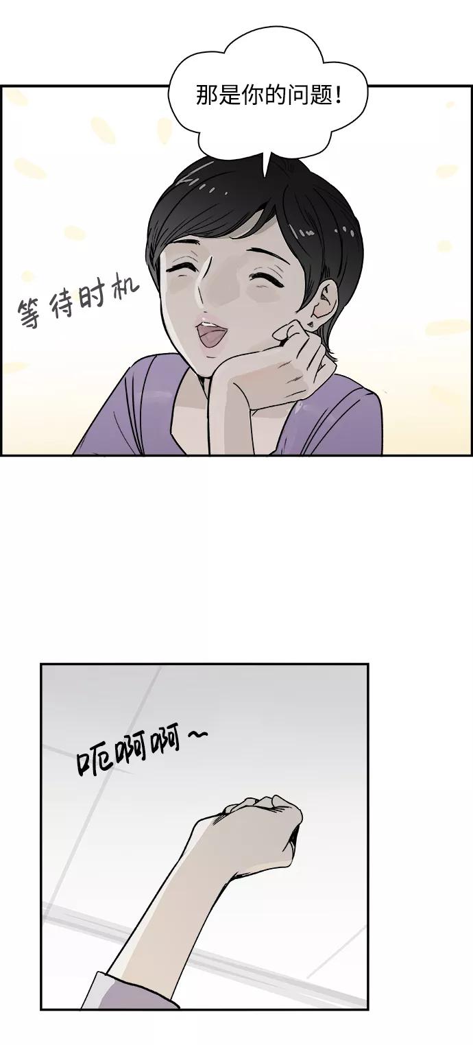 《暗斗》[第45话] 洗衣服 第32页