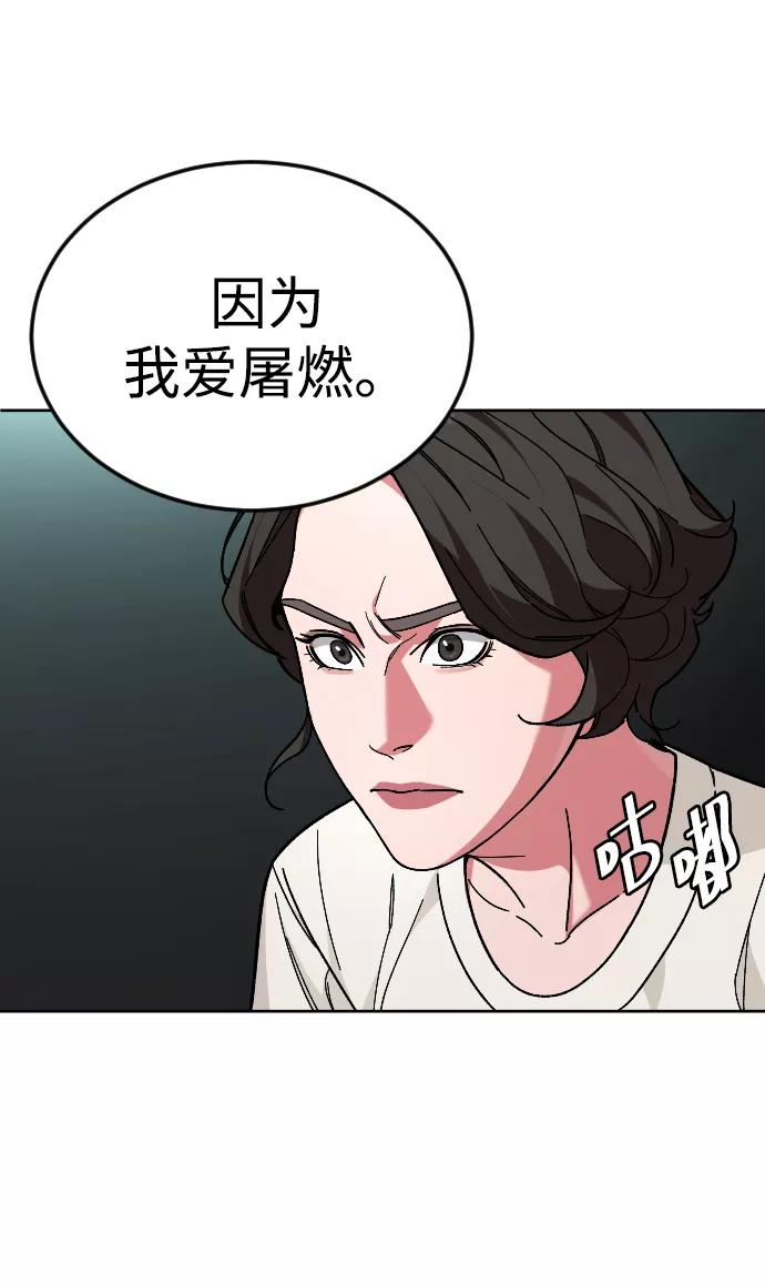 《普通孩子》[第45话] 错觉 第59页