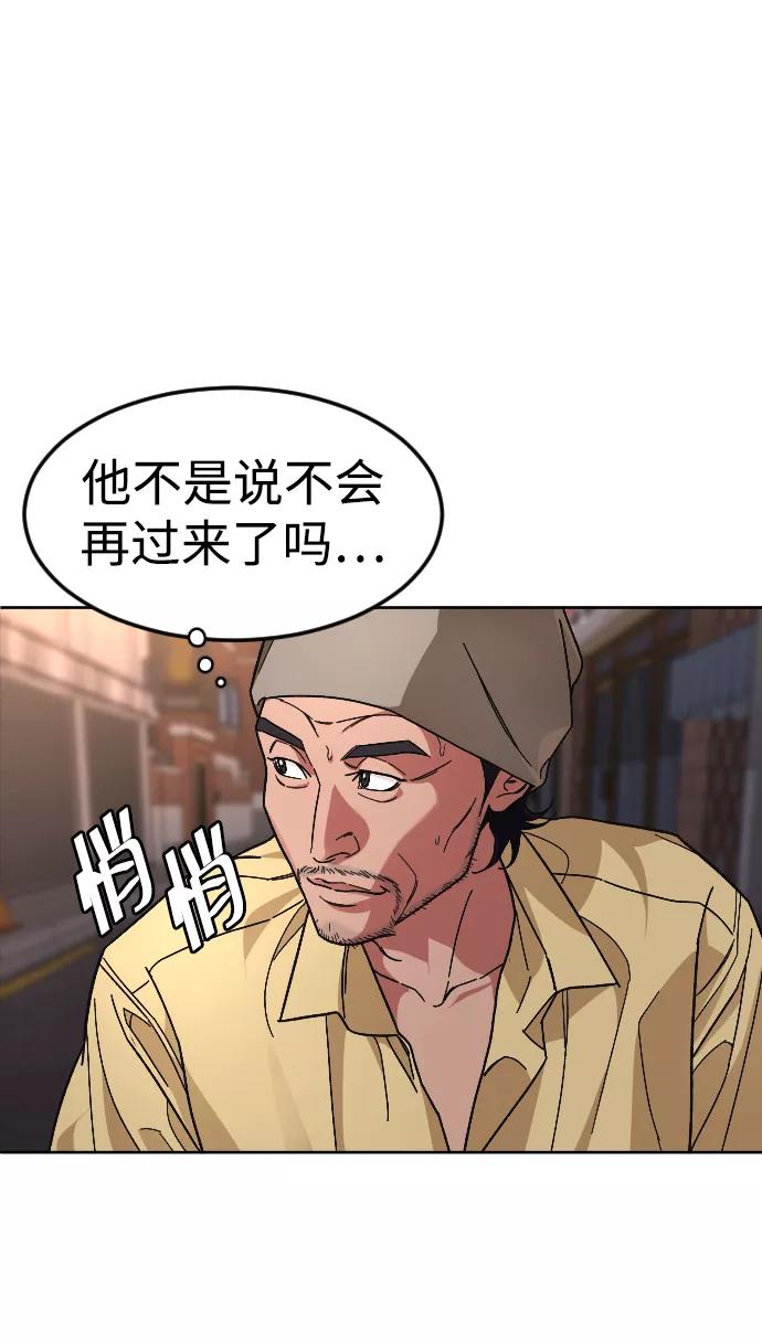 《普通孩子》[第45话] 错觉 第69页