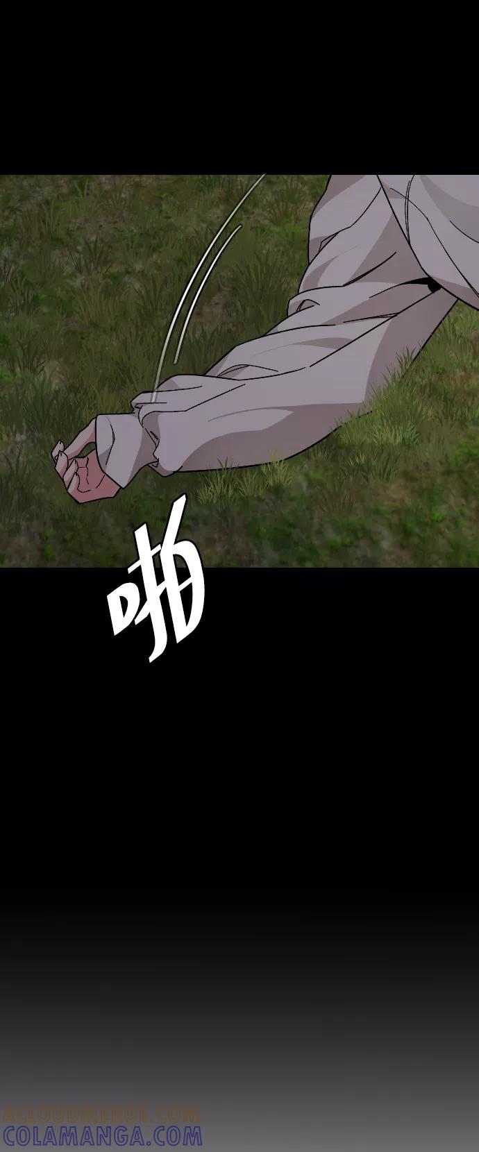 《普通孩子》[第45话] 错觉 第52页
