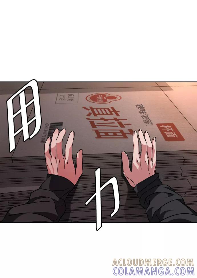 《普通孩子》[第45话] 错觉 第67页