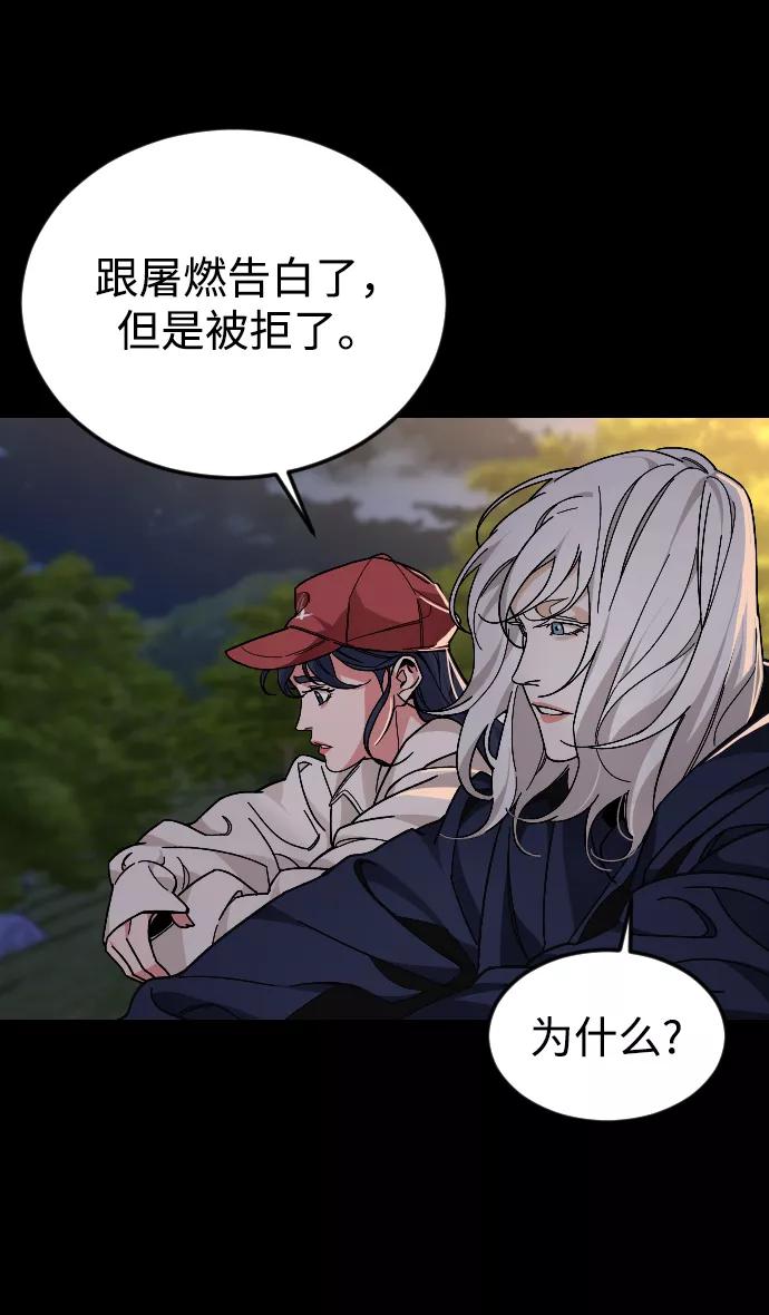《普通孩子》[第45话] 错觉 第41页