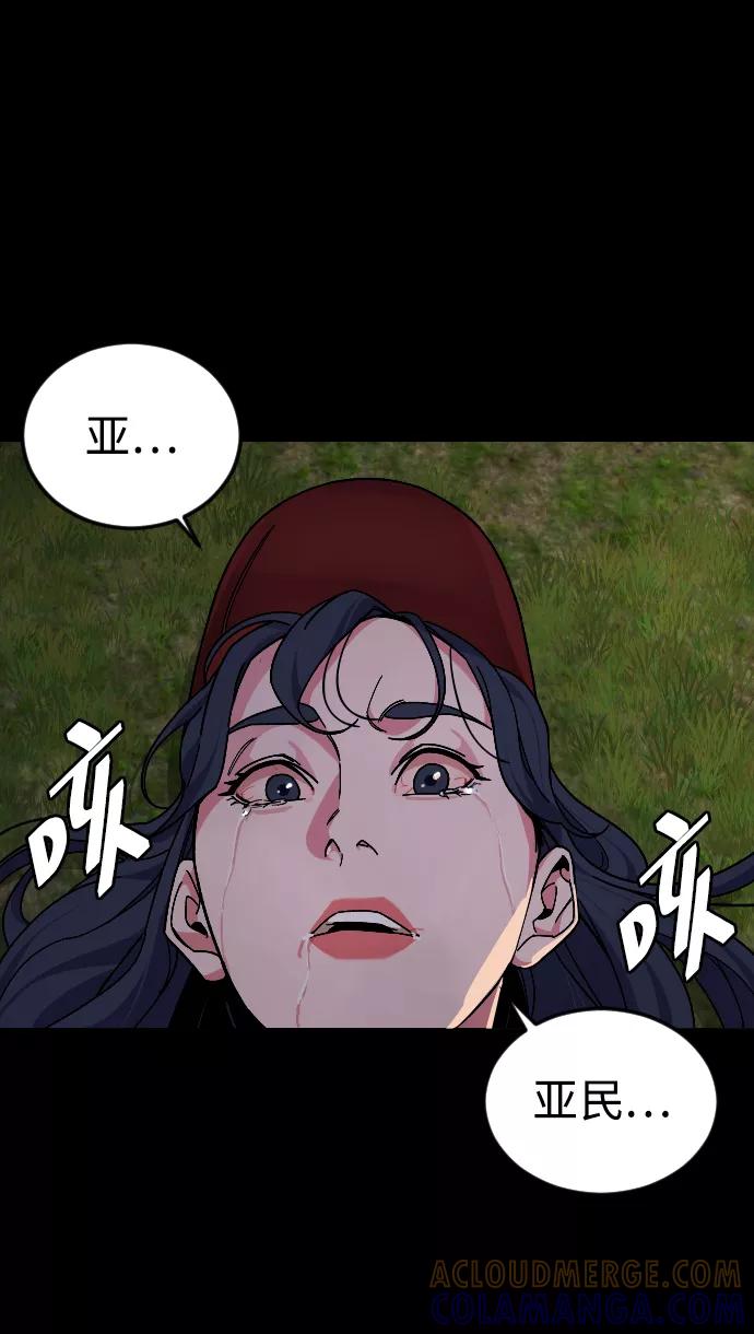 《普通孩子》[第45话] 错觉 第49页