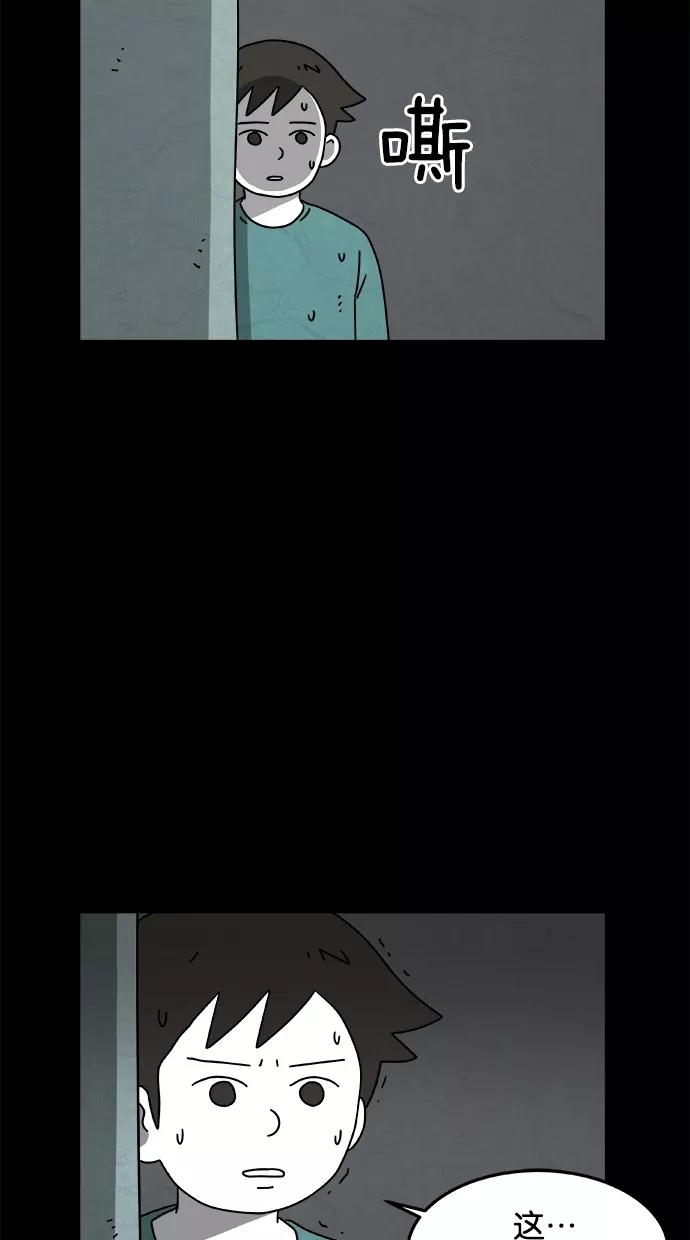 《替身作家》第45话 第21页