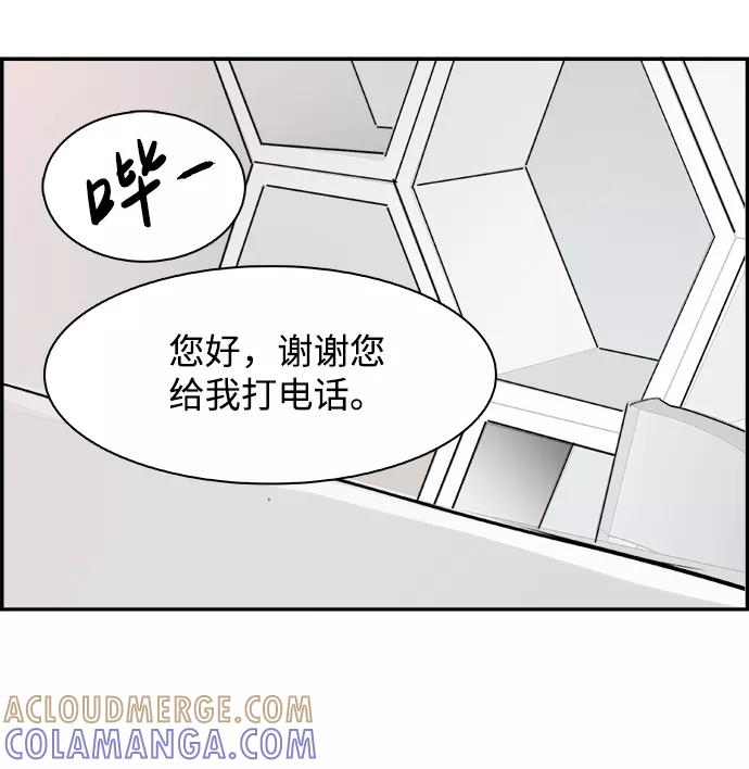 《暗斗》[第45话] 洗衣服 第37页