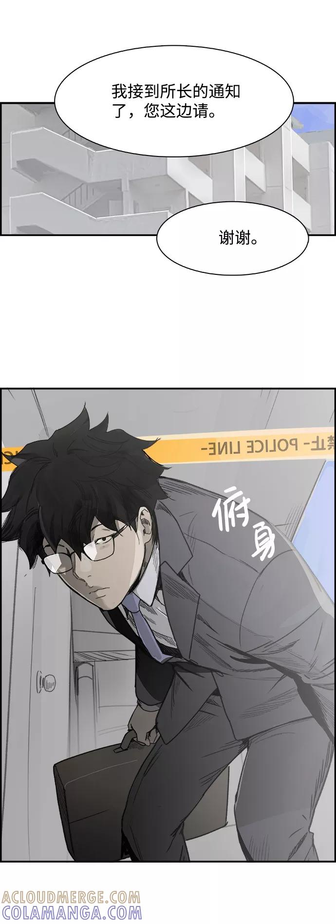 《暗斗》[第45话] 洗衣服 第16页