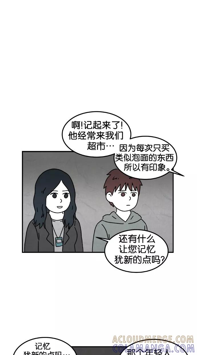 《替身作家》第45话 第37页
