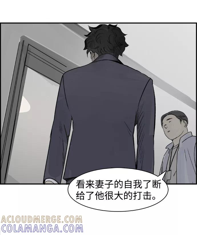 《暗斗》[第45话] 洗衣服 第22页