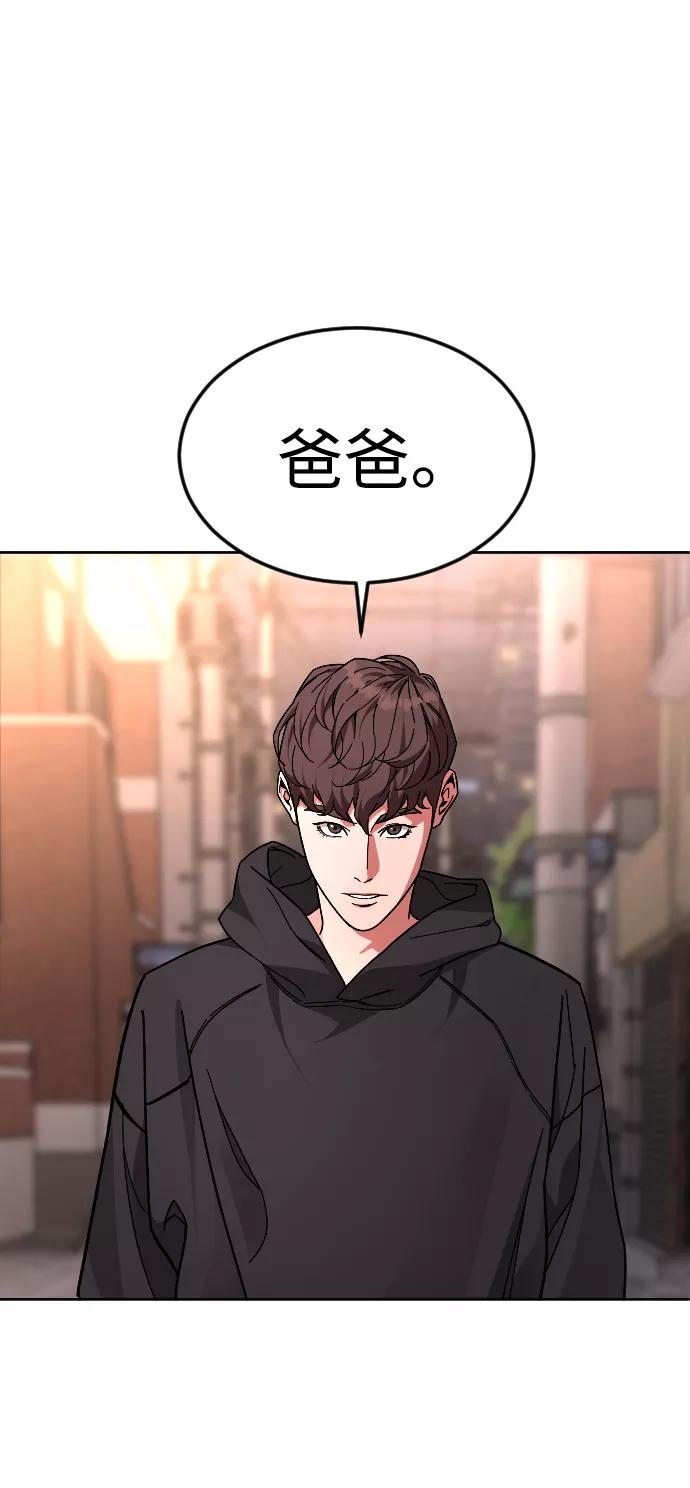 《普通孩子》[第45话] 错觉 第74页