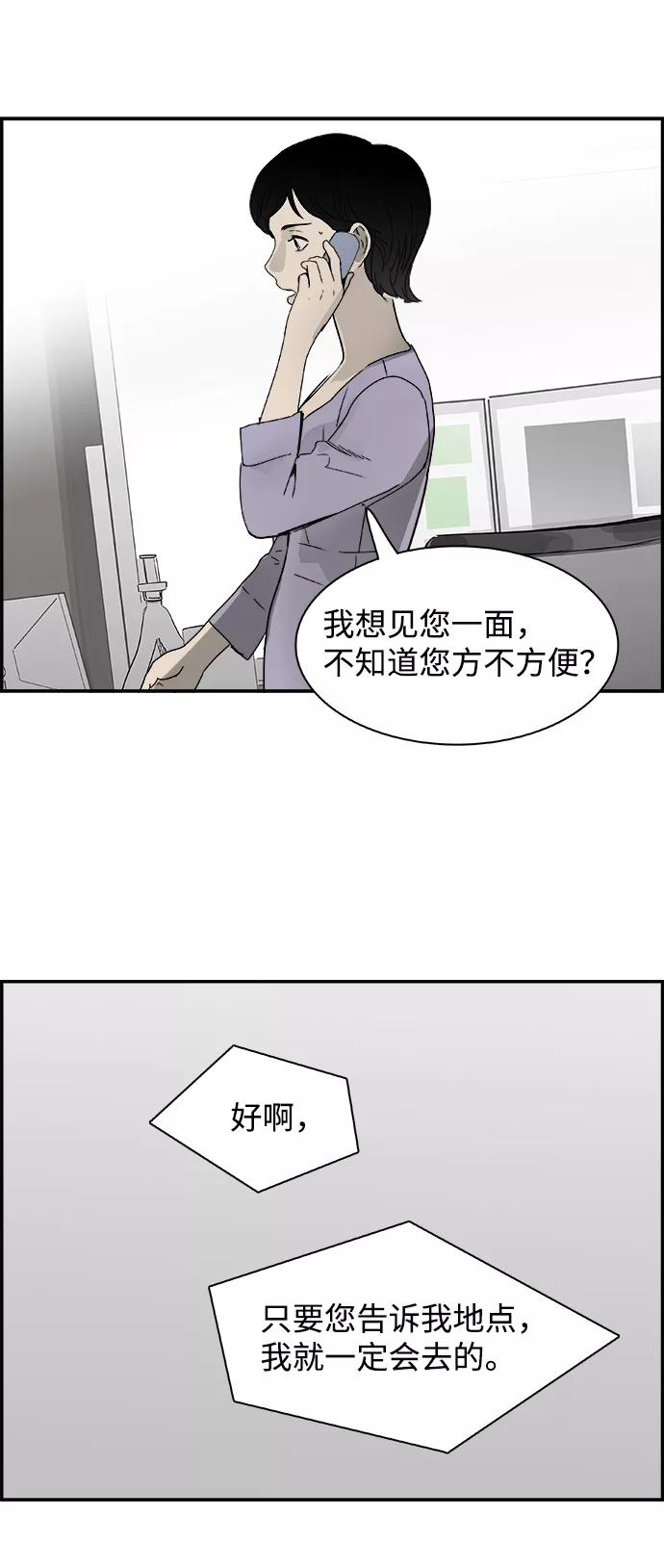 《暗斗》[第45话] 洗衣服 第39页