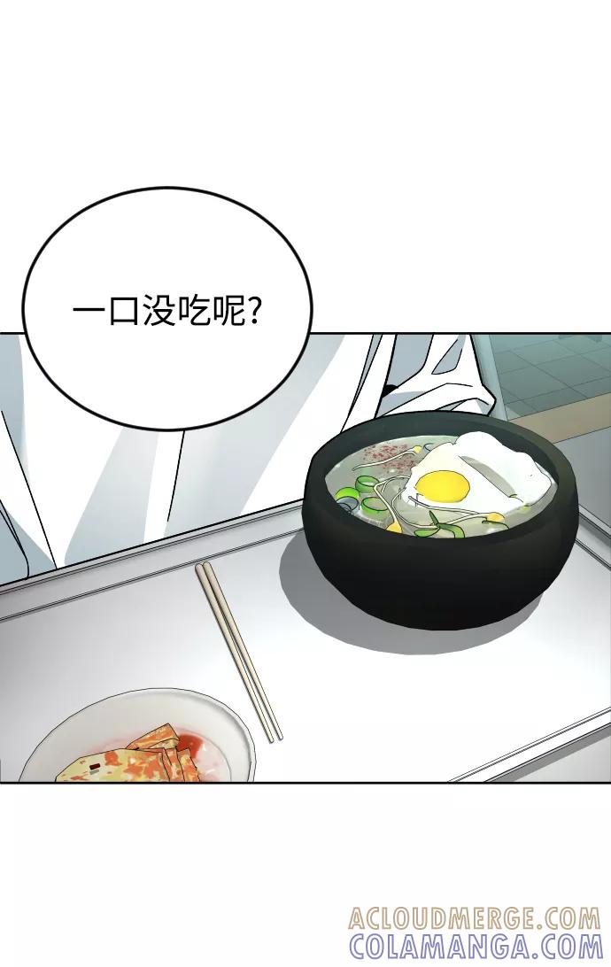 《普通孩子》[第45话] 错觉 第19页