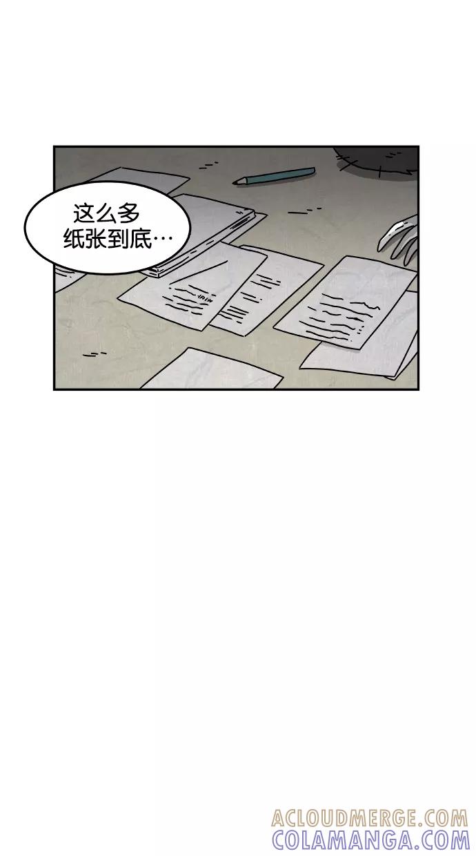 《替身作家》第45话 第46页