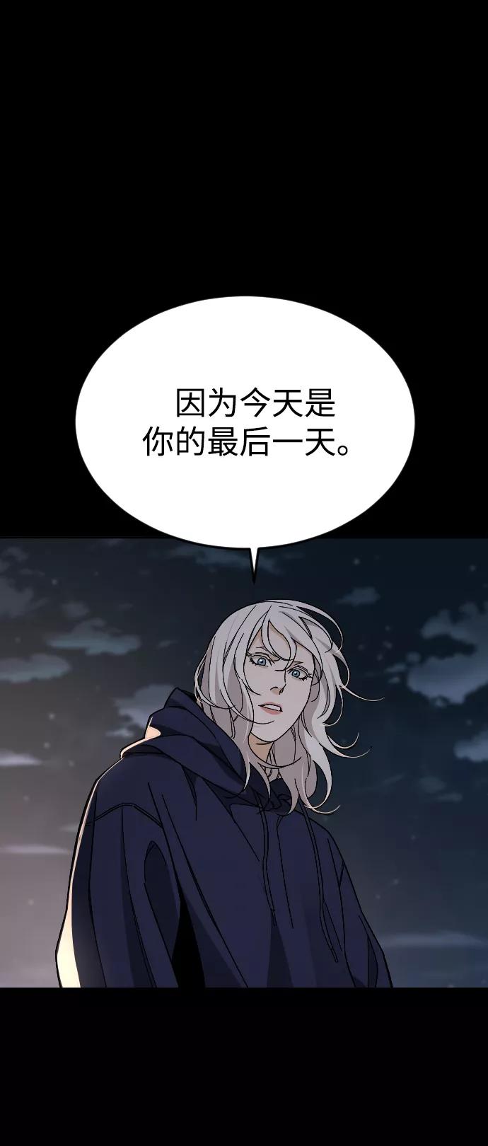 《普通孩子》[第45话] 错觉 第45页