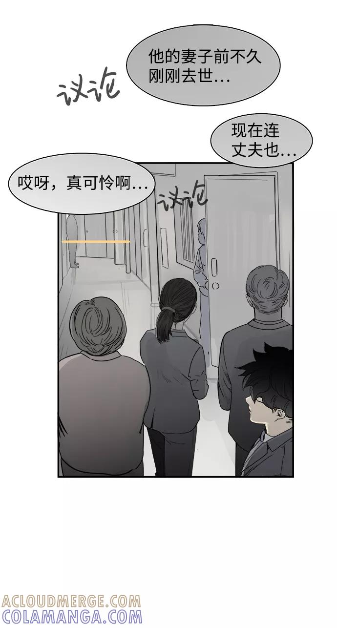 《暗斗》[第45话] 洗衣服 第13页