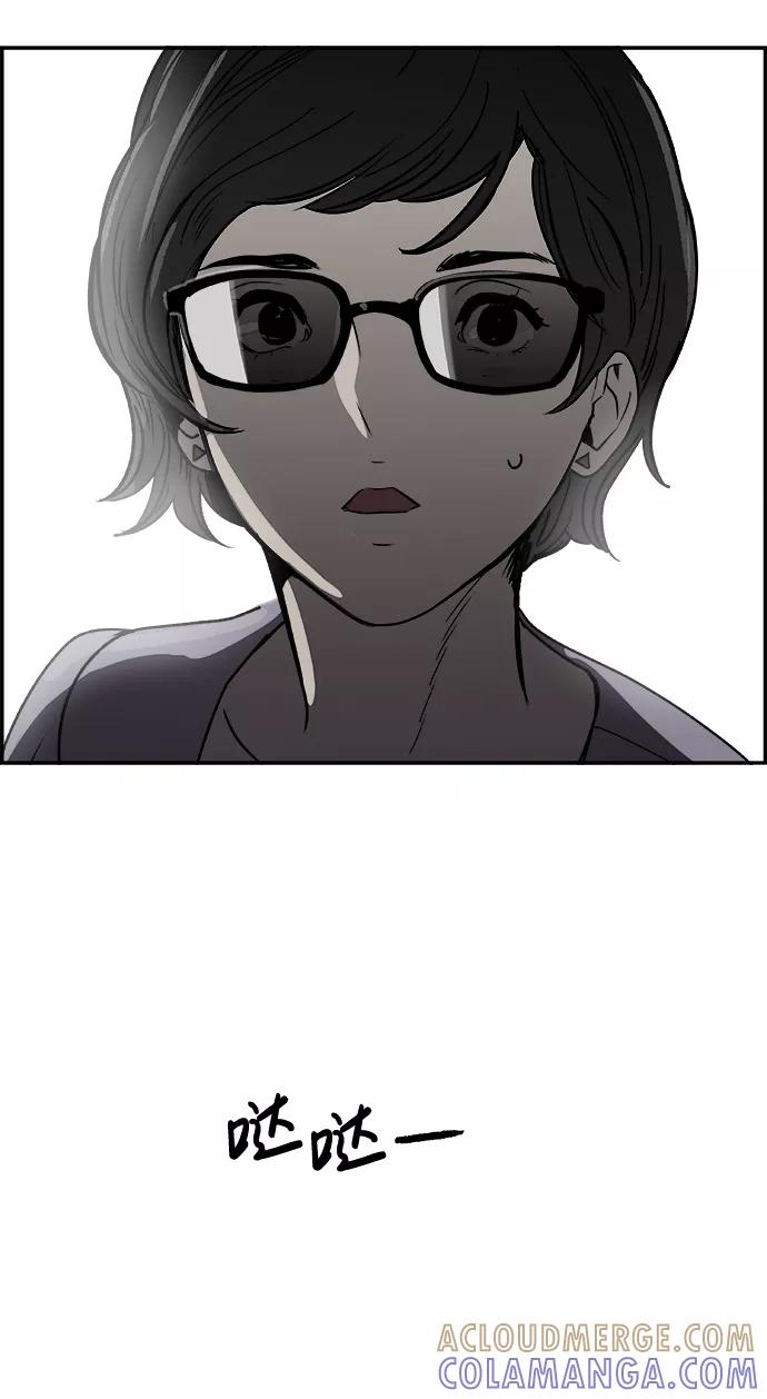 《暗斗》[第45话] 洗衣服 第67页