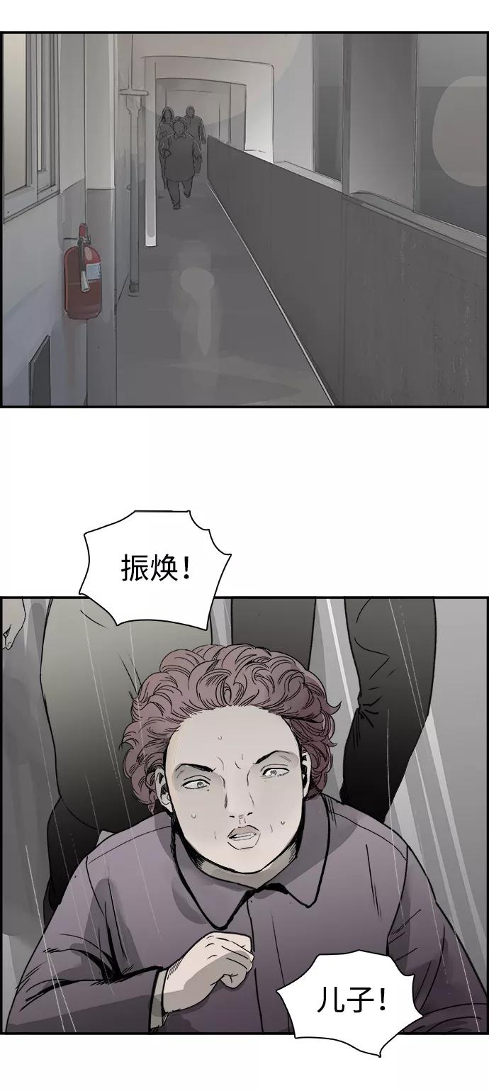 《暗斗》[第45话] 洗衣服 第2页