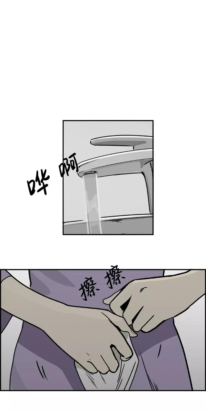 《暗斗》[第45话] 洗衣服 第56页