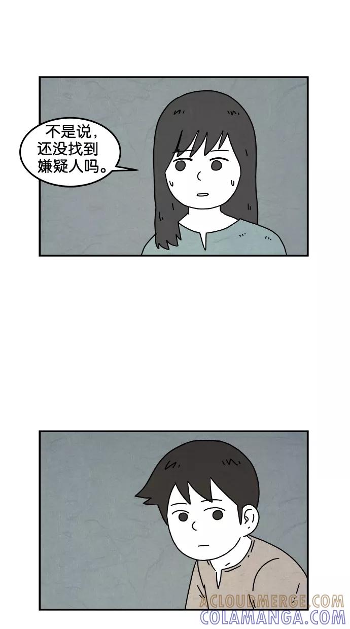 《替身作家》第45话 第16页