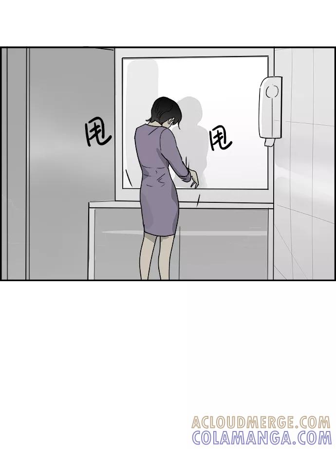 《暗斗》[第45话] 洗衣服 第58页