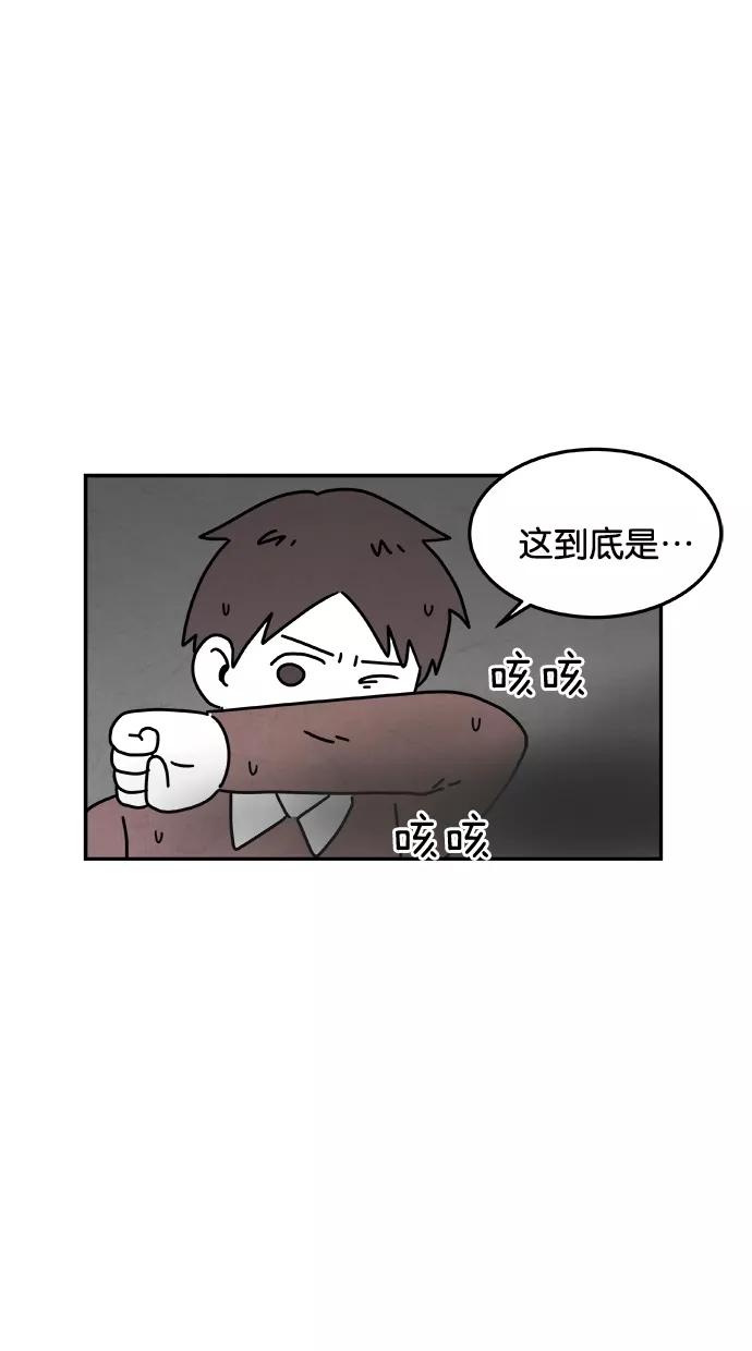 《替身作家》第45话 第45页