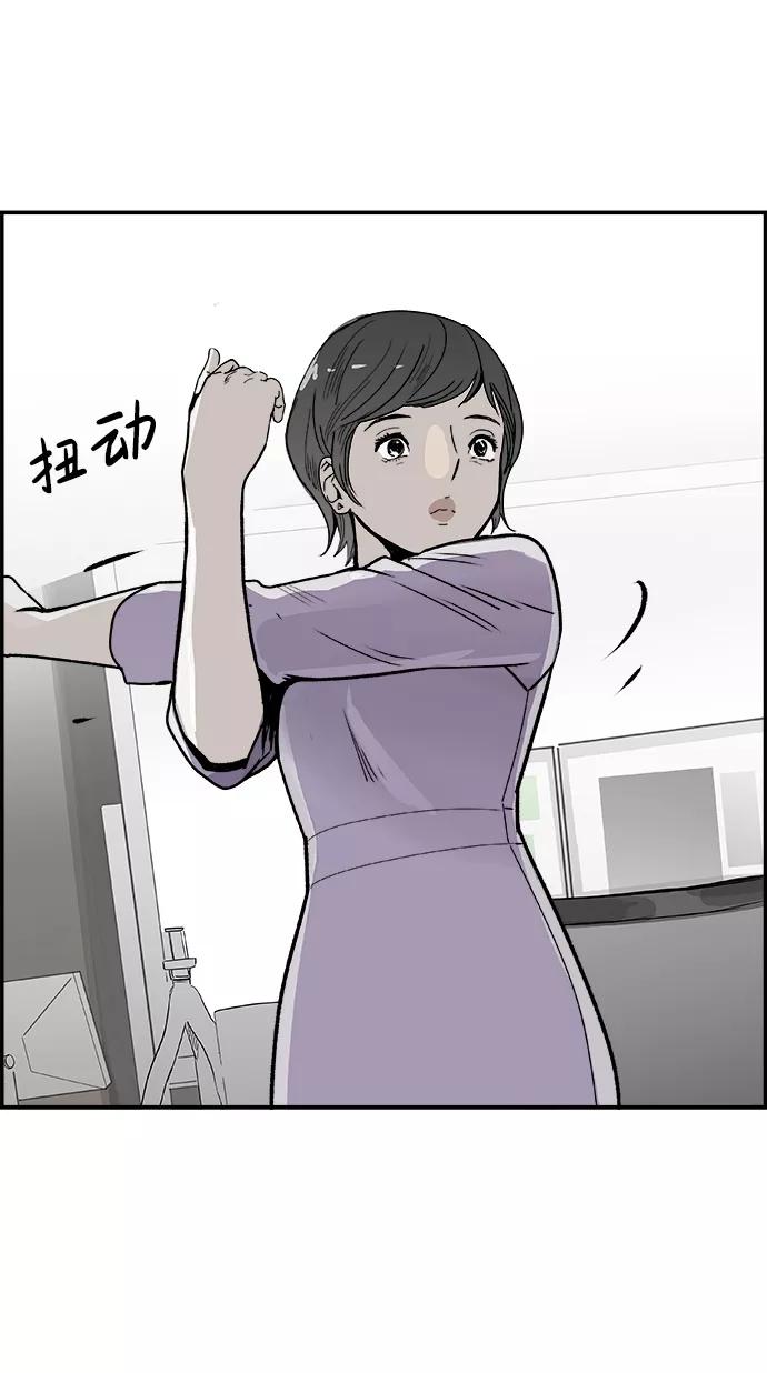 《暗斗》[第45话] 洗衣服 第33页