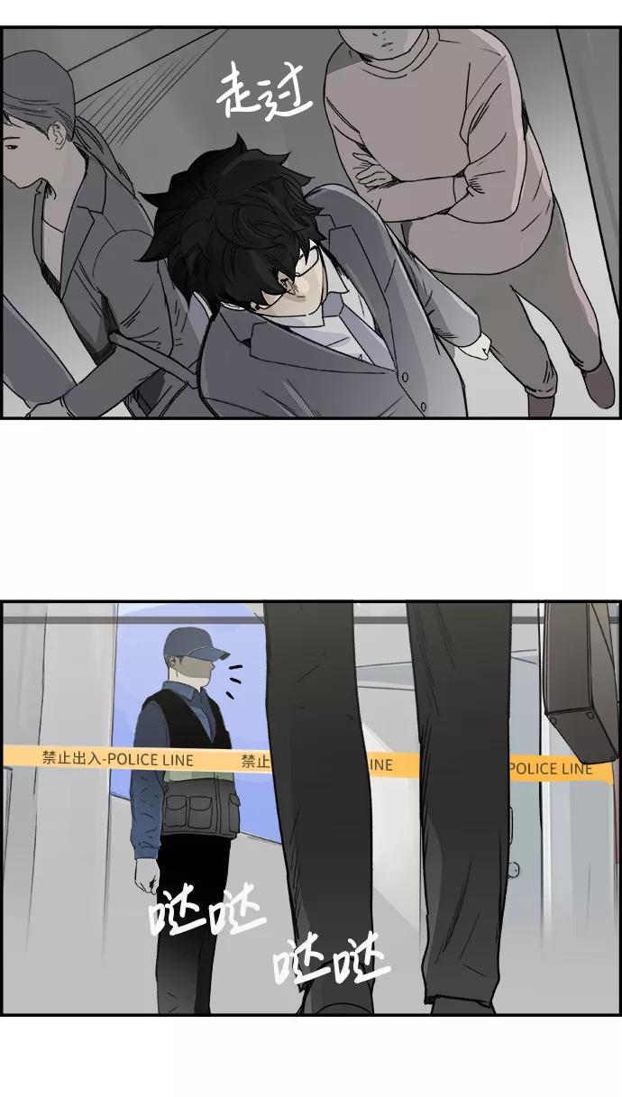 《暗斗》[第45话] 洗衣服 第14页