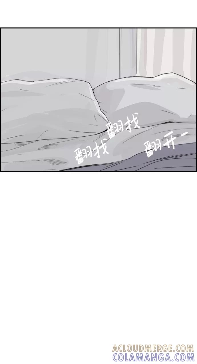 《暗斗》[第45话] 洗衣服 第19页
