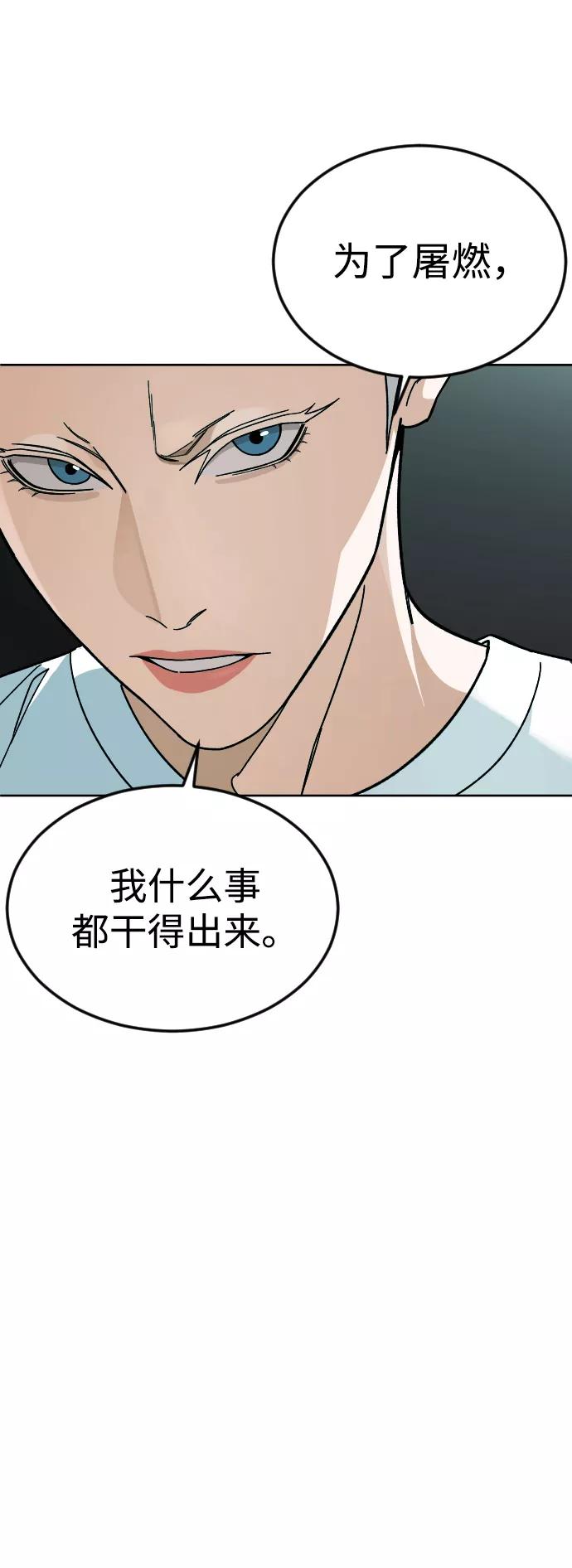 《普通孩子》[第45话] 错觉 第60页