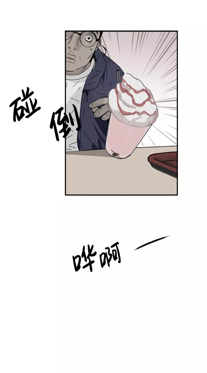 《暗斗》[第45话] 洗衣服 第51页
