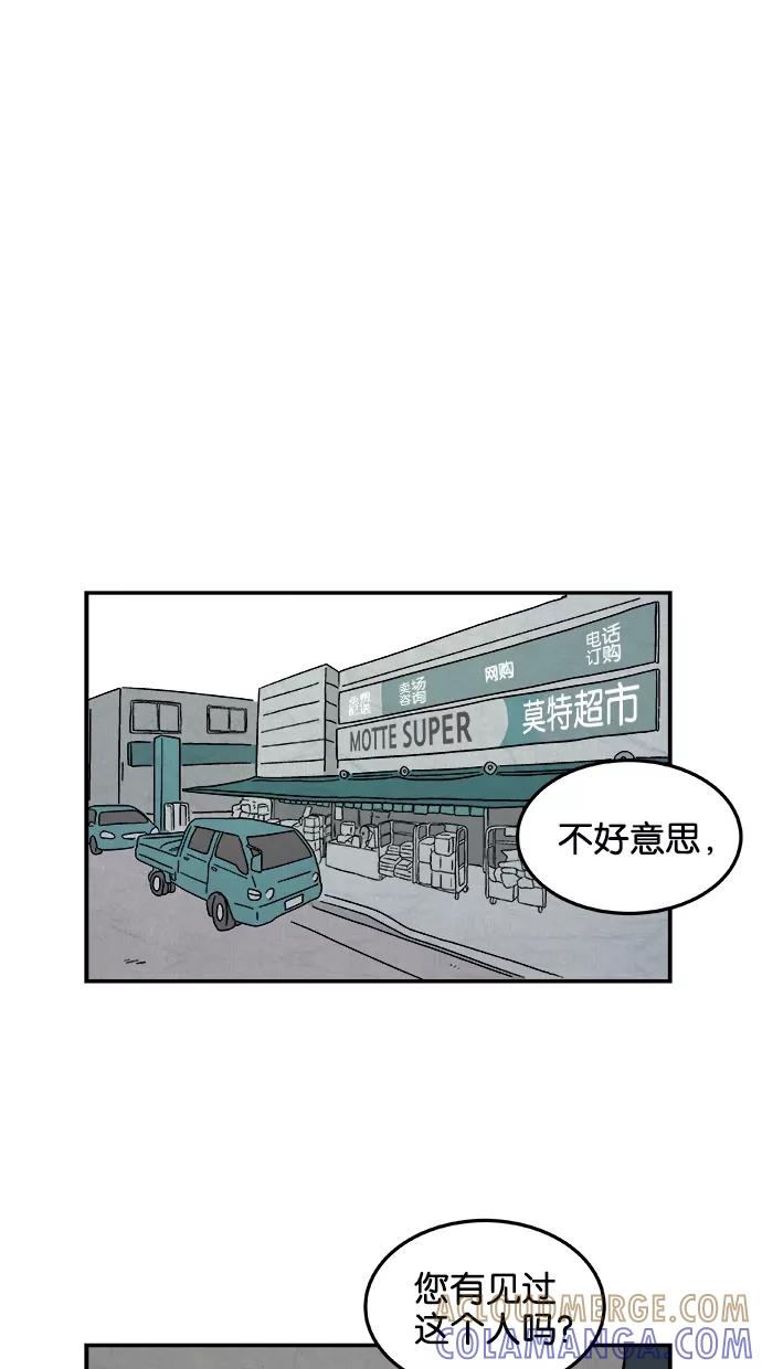 《替身作家》第45话 第28页