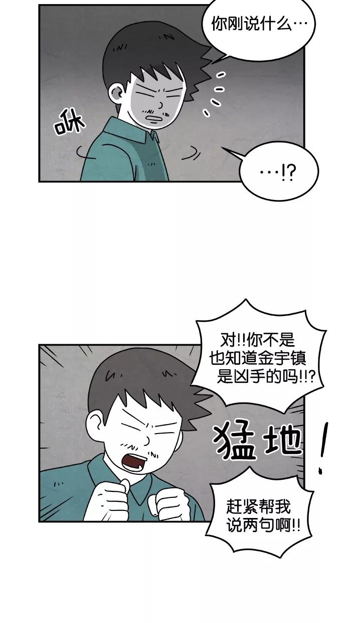 《替身作家》第45话 第5页