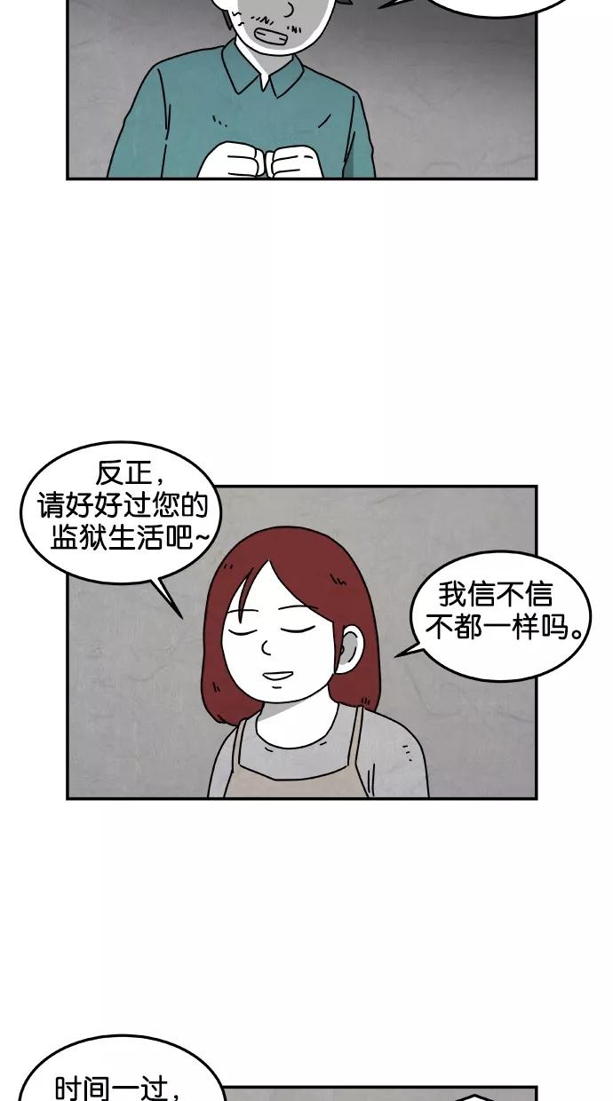 《替身作家》第45话 第8页