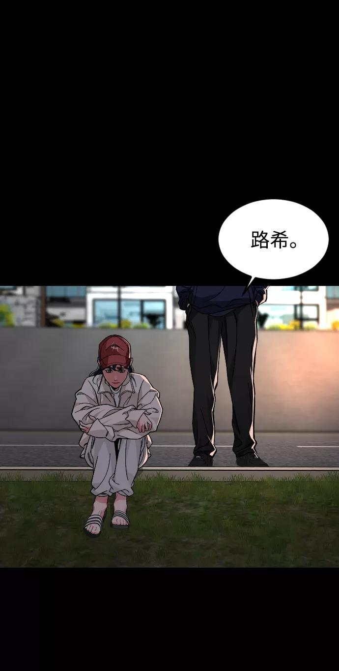 《普通孩子》[第45话] 错觉 第36页