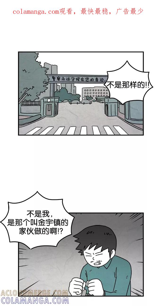 《替身作家》第45话 第1页