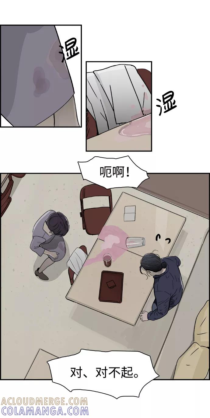 《暗斗》[第45话] 洗衣服 第52页