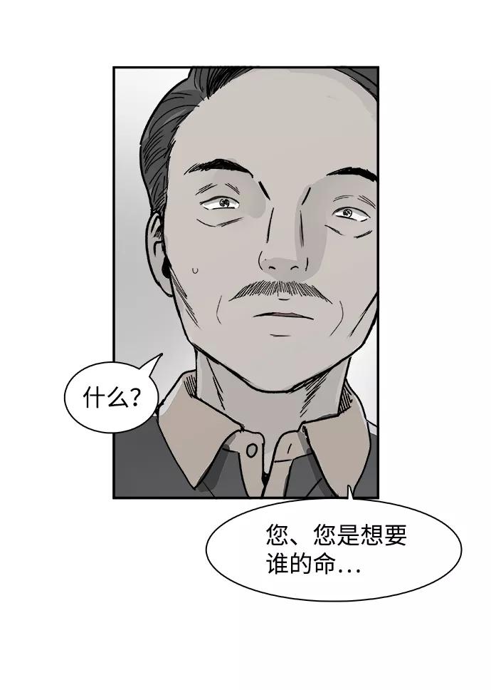 《暗斗》[第46话] 闹钟 第11页