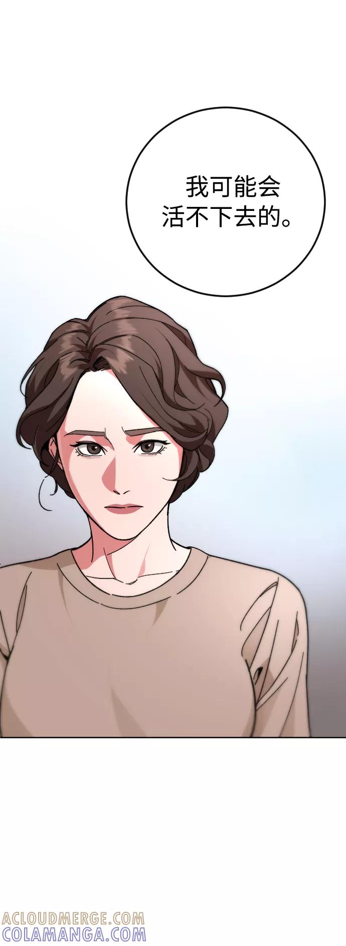《普通孩子》[第46话] 貌美的凶犯 第58页