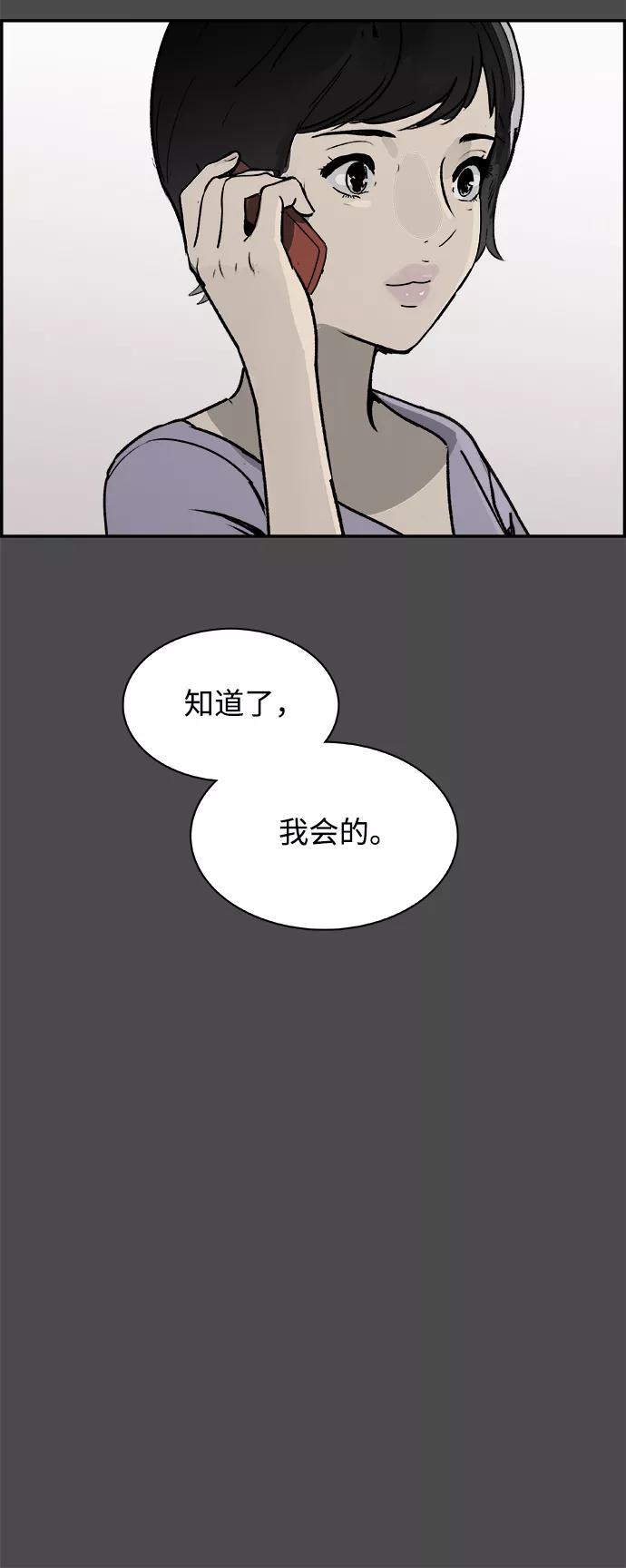《暗斗》[第46话] 闹钟 第30页