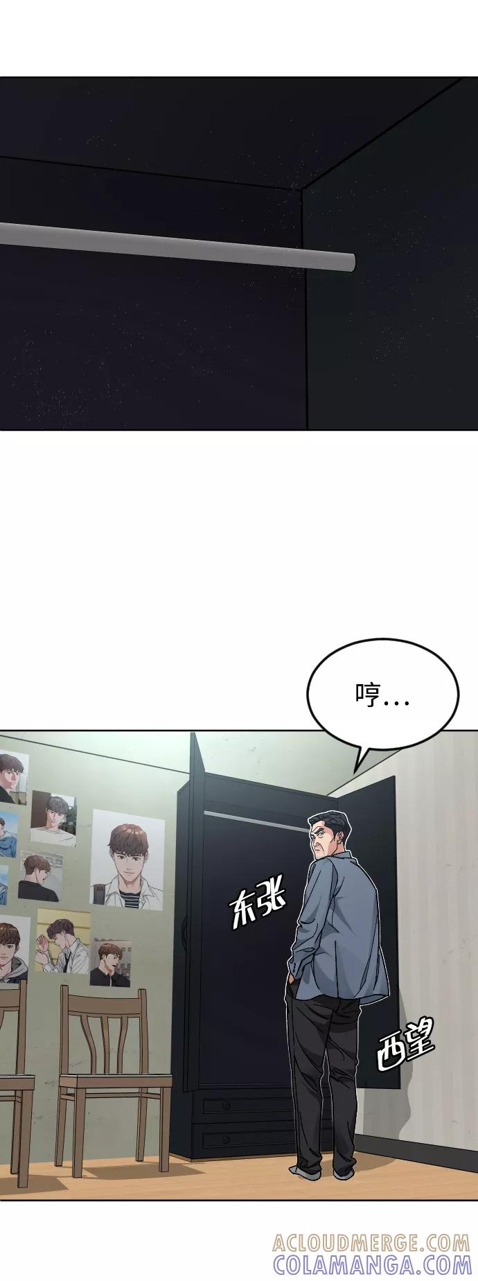 《普通孩子》[第46话] 貌美的凶犯 第61页