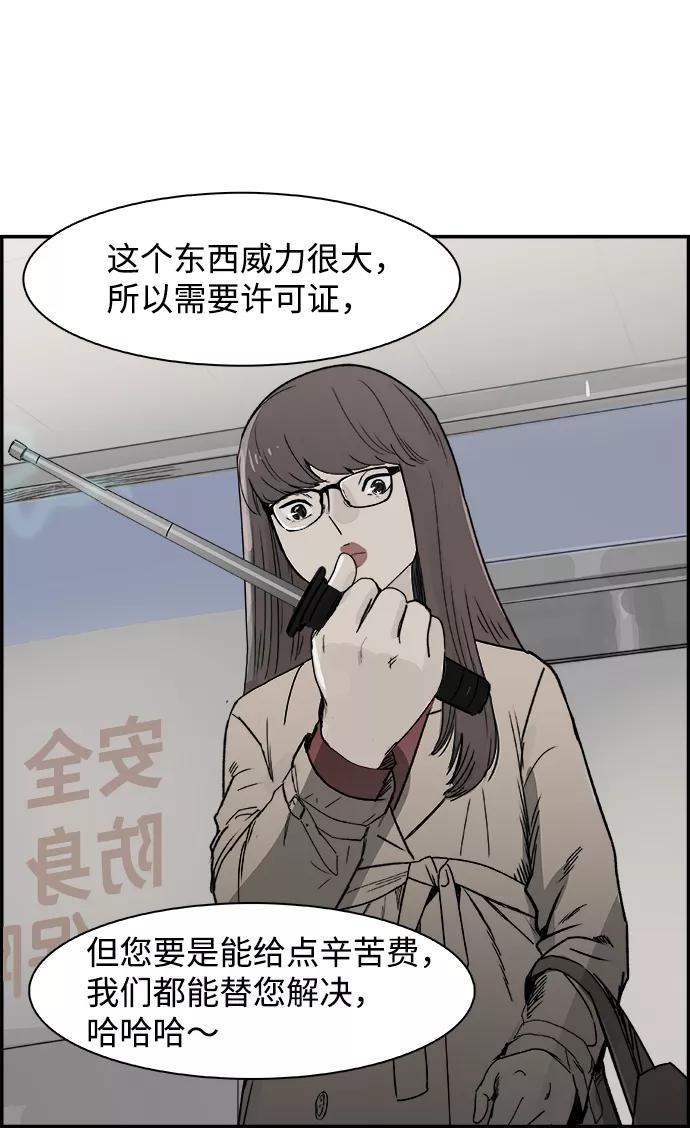 《暗斗》[第46话] 闹钟 第6页
