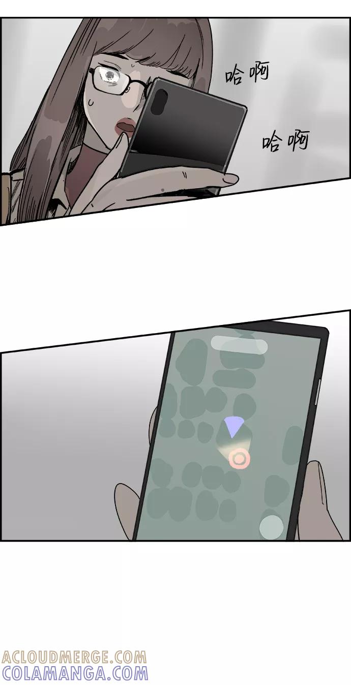 《暗斗》[第46话] 闹钟 第52页