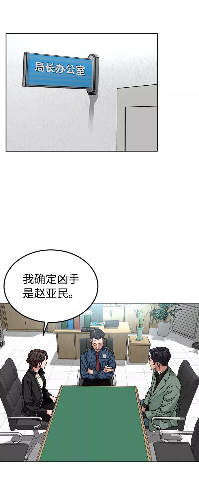 《普通孩子》[第46话] 貌美的凶犯 第15页