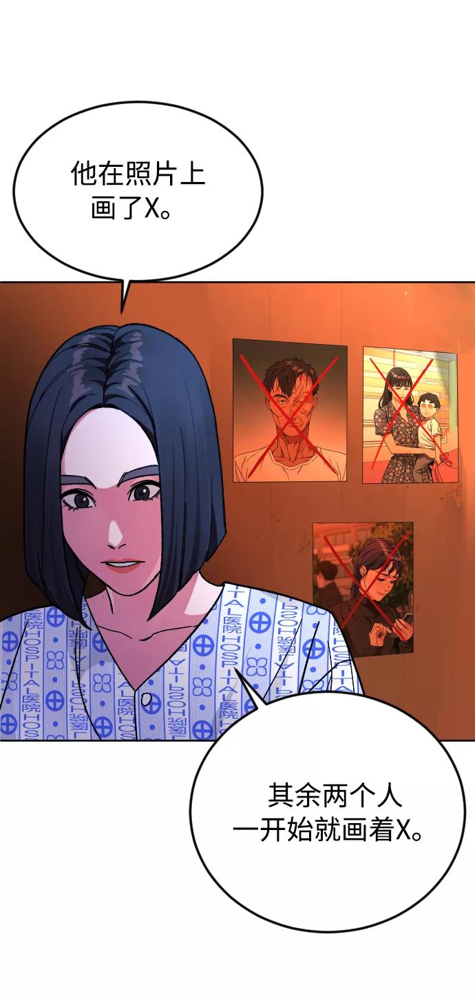 《普通孩子》[第46话] 貌美的凶犯 第39页
