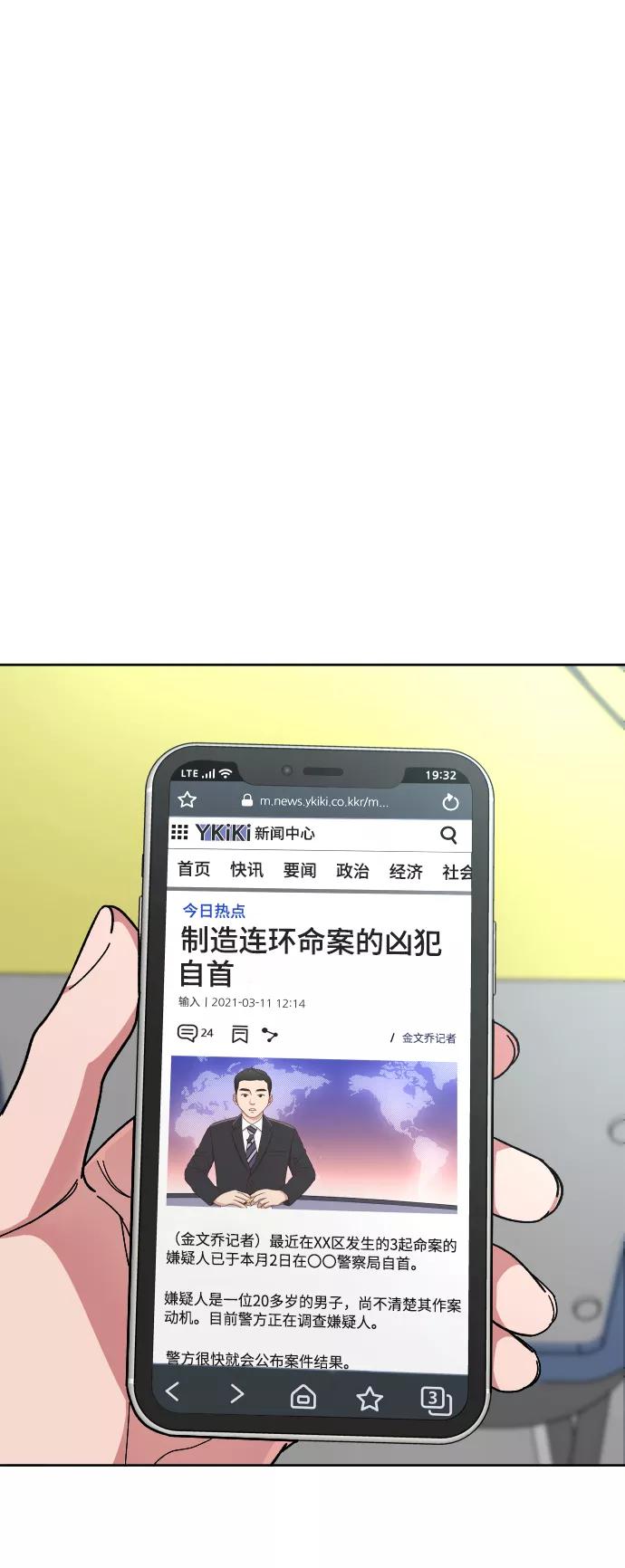 《普通孩子》[第46话] 貌美的凶犯 第23页