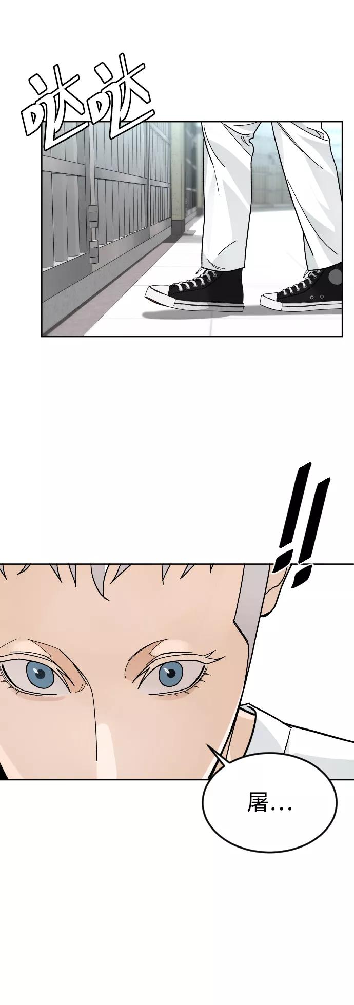 《普通孩子》[第46话] 貌美的凶犯 第69页