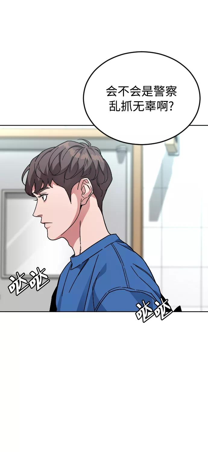 《普通孩子》[第46话] 貌美的凶犯 第29页