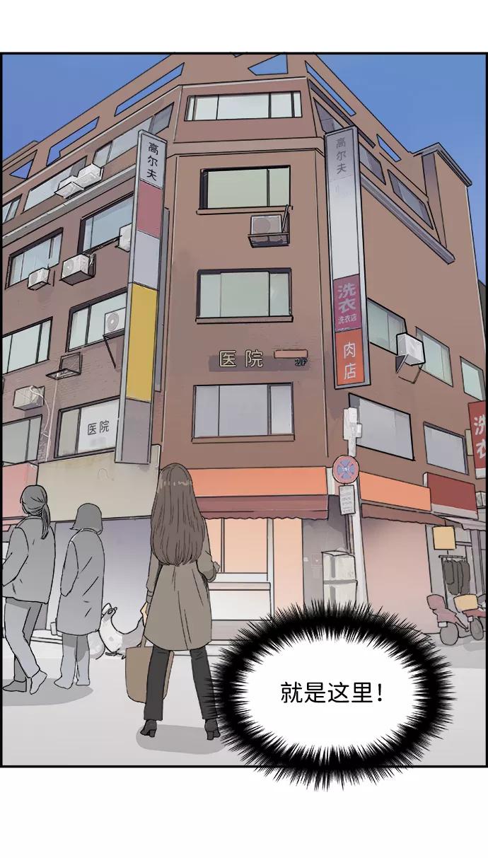 《暗斗》[第46话] 闹钟 第53页