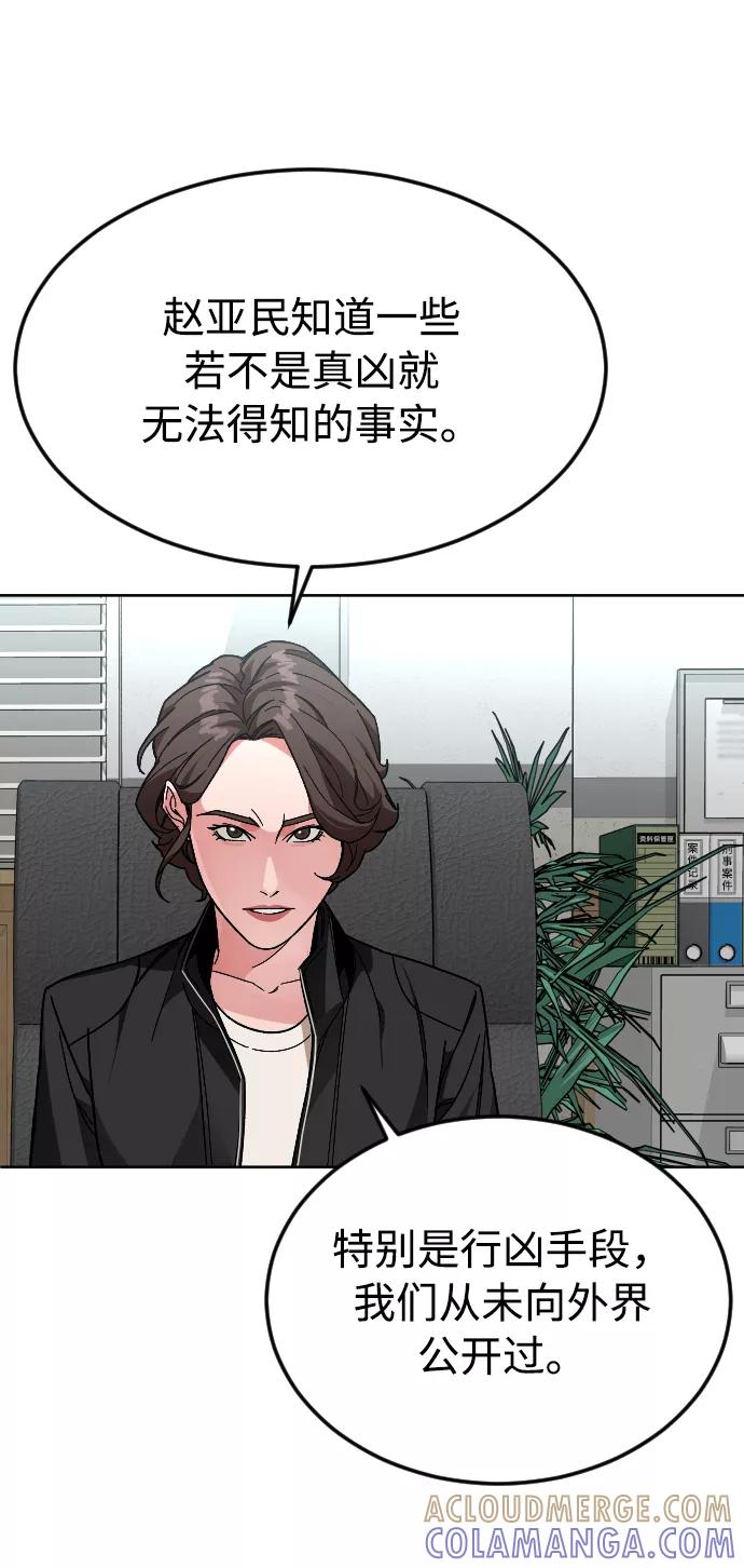 《普通孩子》[第46话] 貌美的凶犯 第19页